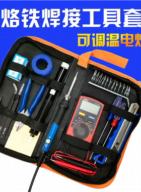 电烙铁 60W恒温可调温 936 家用维修焊接套装 收纳盒 工具包