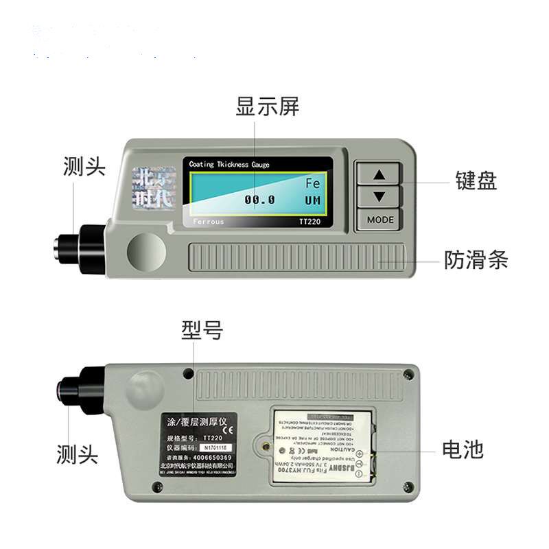 时代 涂层测厚仪TT220高精度漆膜厚度检测钢铁不锈钢油漆镀锌层