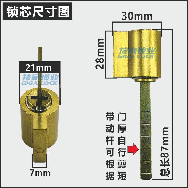 适用皇鼎锁芯智能锁指纹锁头Roalwand密码电子门锁带尾巴C级锁芯