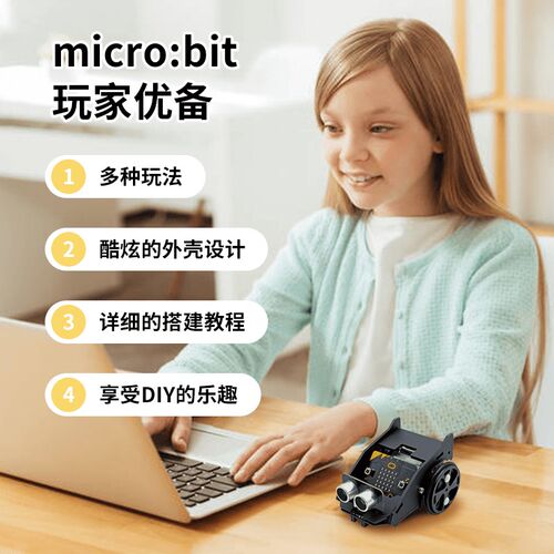 Micro:bit小车套件Microbit编程遥控机器人图形化编程创客教育