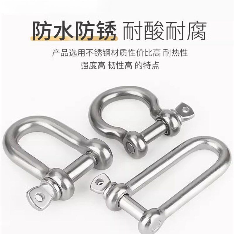 国标304不锈钢D型卸扣加长d形起重U型连接扣链条钢扣快速接环弓型