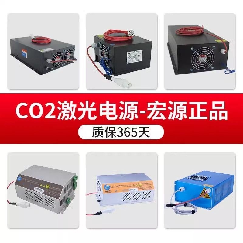 宏源激光电源高压包激光器镭之源60W80W100W150W激光切割机配件