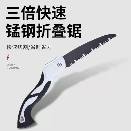 家用SK5锰钢折叠锯树锯子锯木头伐木手工快速木工锯小型手持手锯