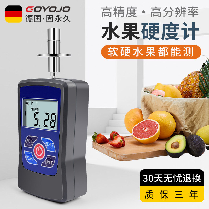 水果硬度计便携手持式果蔬农业成熟度检测果实数显硬度测试仪