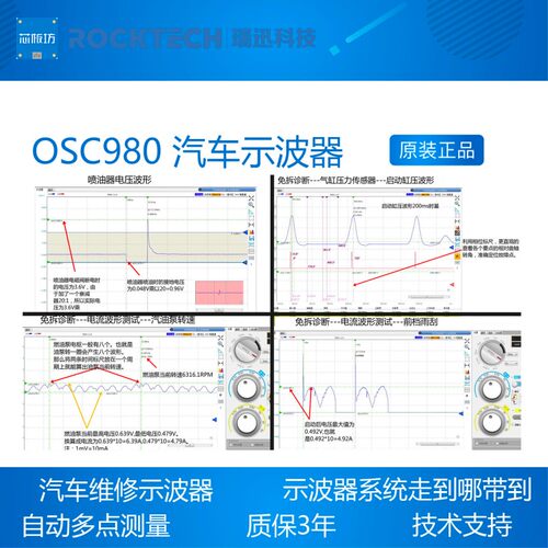 两通道  汽车维修示波器 OSC980 汽车示波器  修车专用USB 示波器
