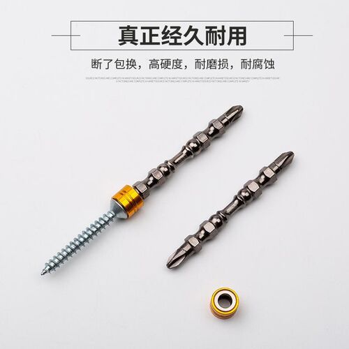 双截棍D1电钻螺丝刀批头手强磁性耐磨磁圈双头十字起子包邮