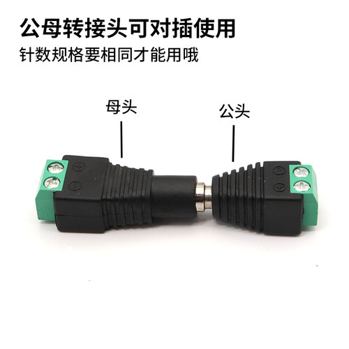 DC免焊接插头 5.5*2.5MM 2.1MM转接头 公头 母头监控电源转接端子