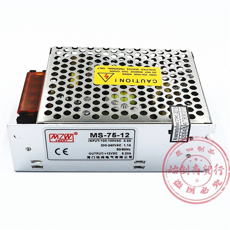 铭纬MS-50W60W75W开关电源220V转直流5V10A12V4A5A24V2A3A变压器