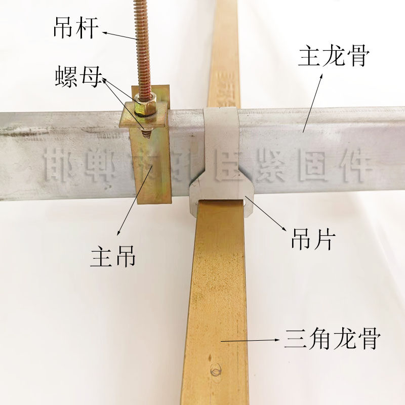 不锈钢轻钢龙骨配件龙骨灯挂片彩色烤漆三角龙骨挂片60主骨98吊片