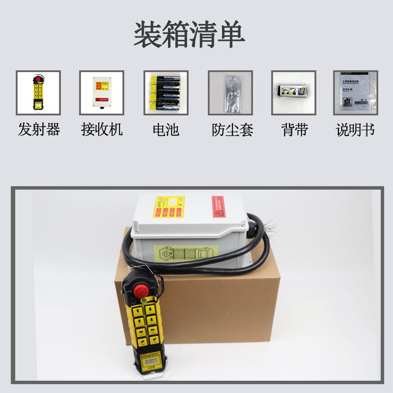 APOLLO阿波罗工业遥控器C2-6PB六点双速起重行车龙门吊无线遥控器