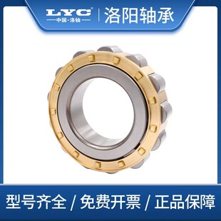洛阳LYC轴承圆柱滚子轴承 NJ NU NUP 202 203 204 205 206 207 EM