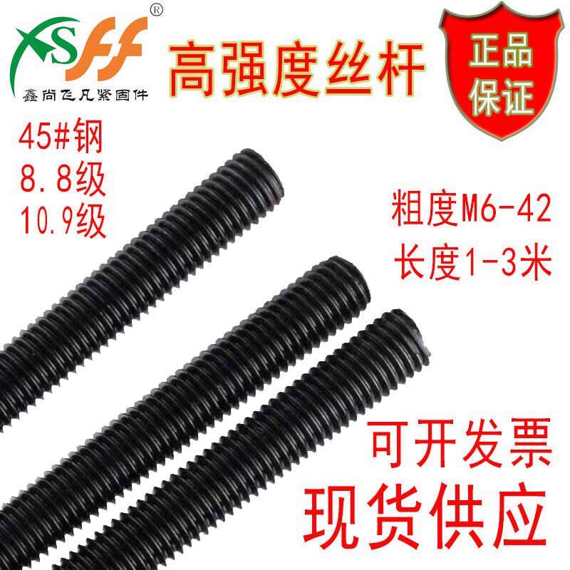 高强度丝杆8.8级牙条全牙全螺纹细牙通丝反牙螺杆吊顶M8M10M36