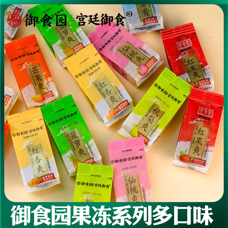北京特产御食园-果冻爽什锦水果味大果肉龟茯膏小包装多种口味
