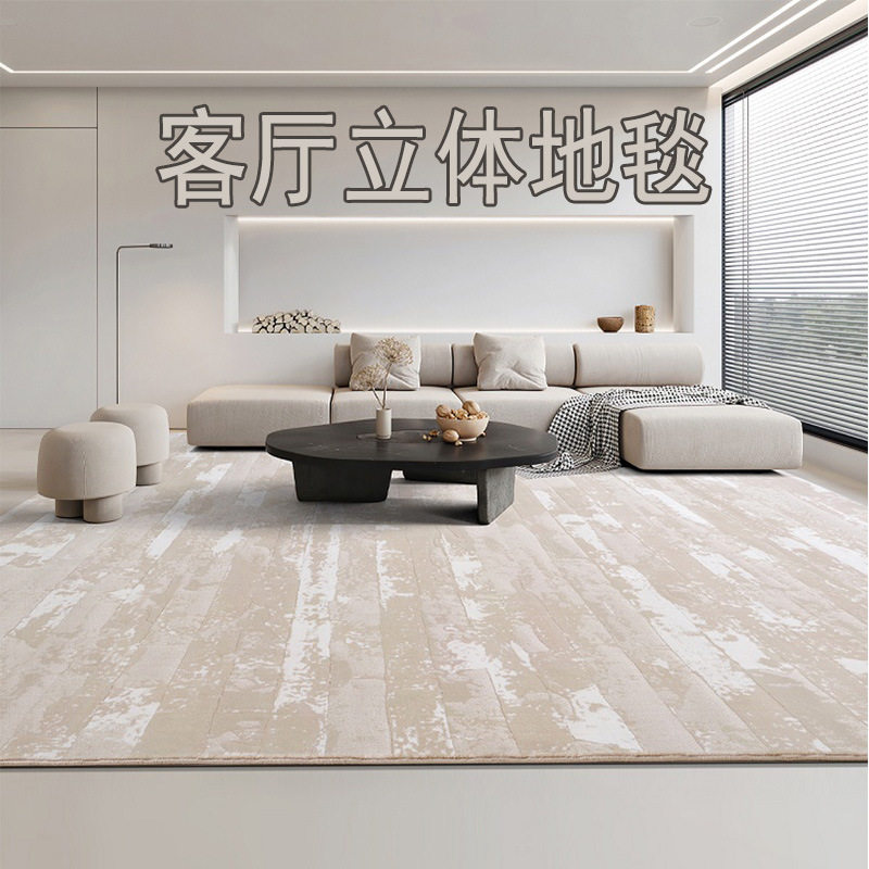 工厂直销客厅地毯卧室意式轻奢奶油色别墅床边感地垫A定制地毯