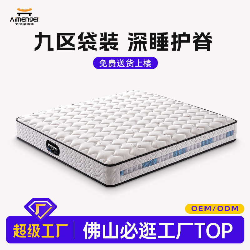 五星级酒店民宿床垫批发 独立袋装弹簧加厚20cm 家用床垫公寓专供