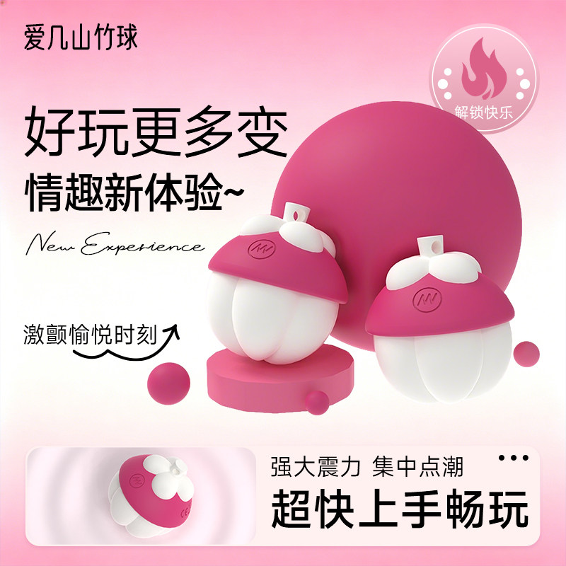 震动按摩器女性成人用品硅胶强震力集中点潮成人性爱用品迷你玩具