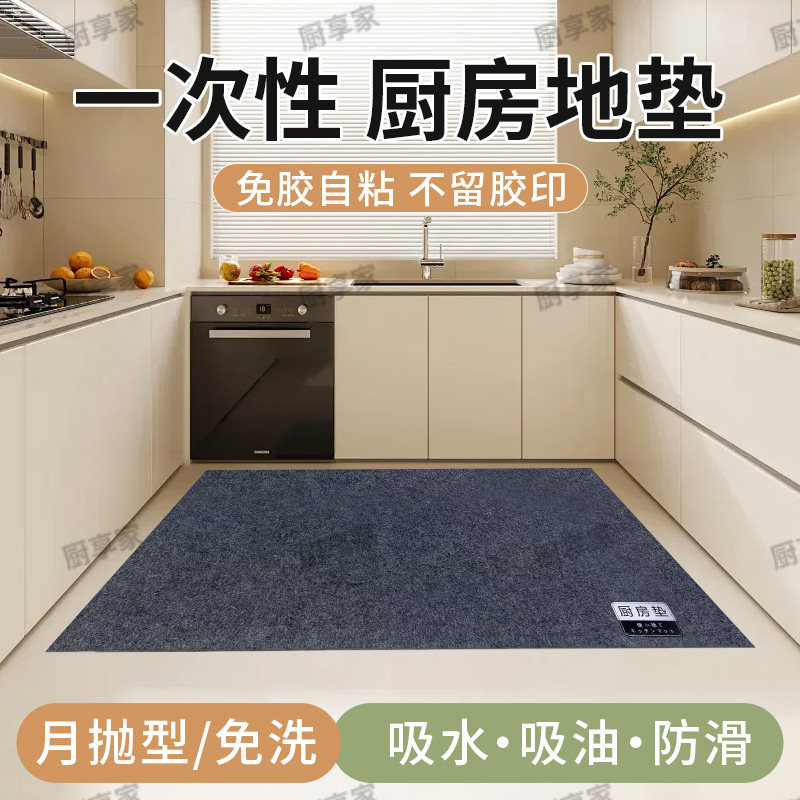 厨房一次性地垫月抛型吸水吸油防滑耐脏入户门卫生间免胶自粘地垫