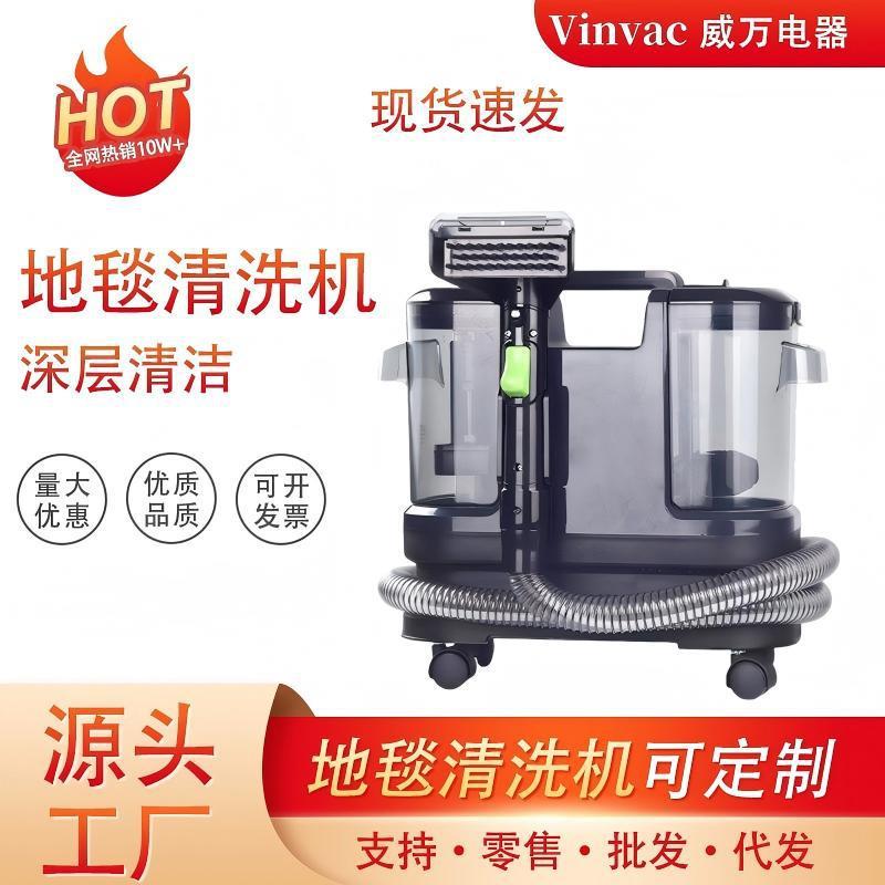 带轮子的布艺清洗机沙发窗帘洗地毯床垫清洁机去污神器一体吸尘器
