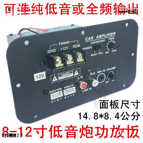 13D02车载12V功放板A1941 C5198大功率对管汽车纯低音炮芯扩音板