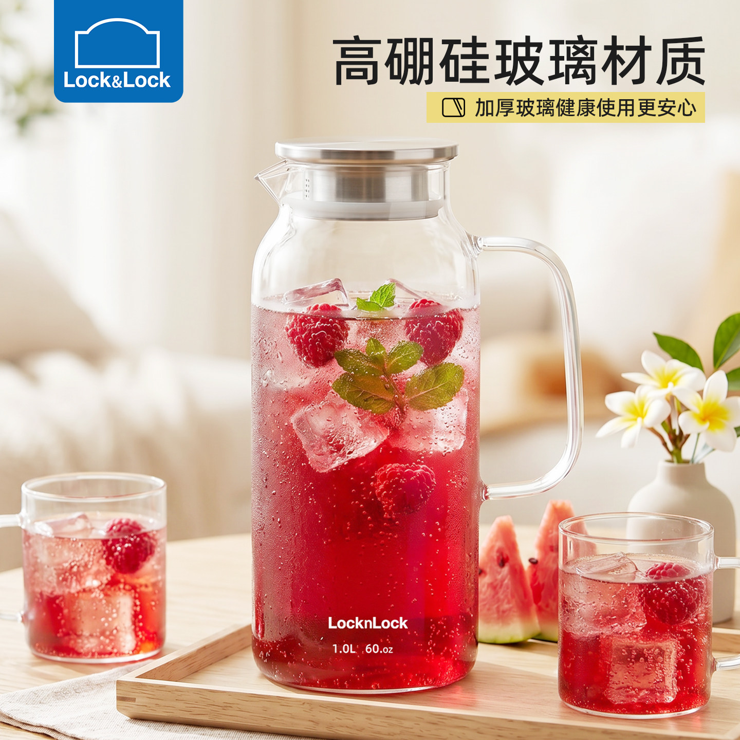 乐扣乐扣冷水壶玻璃水壶耐高温凉水壶家用大容量果汁冷泡壶凉水杯