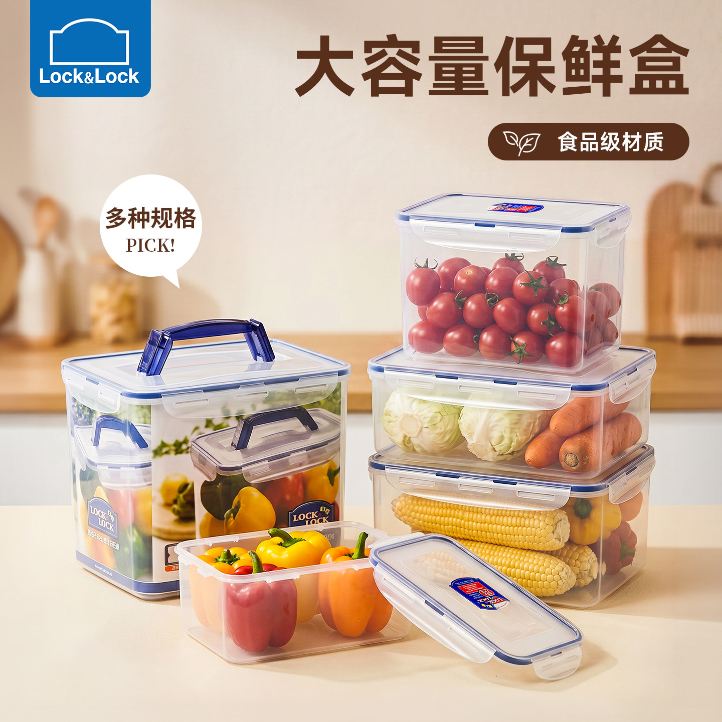 乐扣乐扣大容量食品级密封保鲜盒