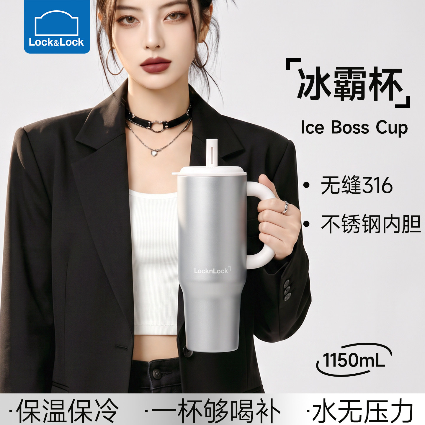 乐扣乐扣冰霸杯大容量吸管保温杯女生高颜值车载保冷水杯2026新款