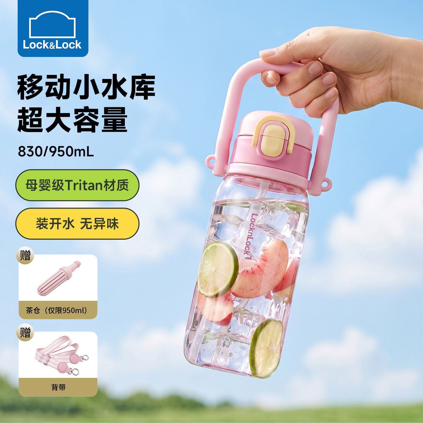 乐扣乐扣学生夏季水杯女生大容量塑料杯子儿童可背运动吨吨吸管杯