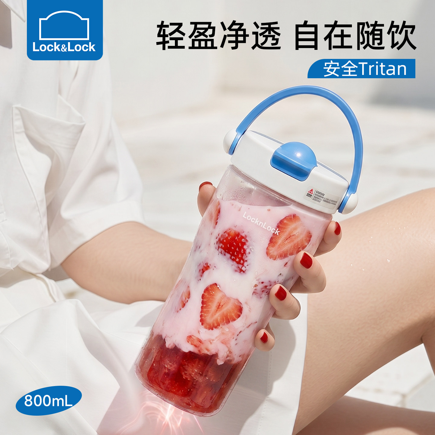 乐扣乐扣高颜值Tritan吸管杯