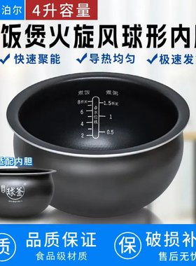 适配苏泊尔电饭煲内胆4L5L球釜锅胆SF40FC973 FC873 SF40FC77 359