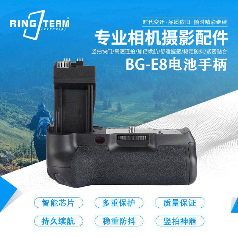 云天梦适用佳能EOS 550D/600D/650D/700D相机BG-E8电池手柄配件