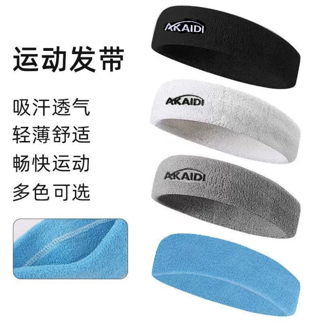 阿凯迪吸汗止汗毛圈发带
