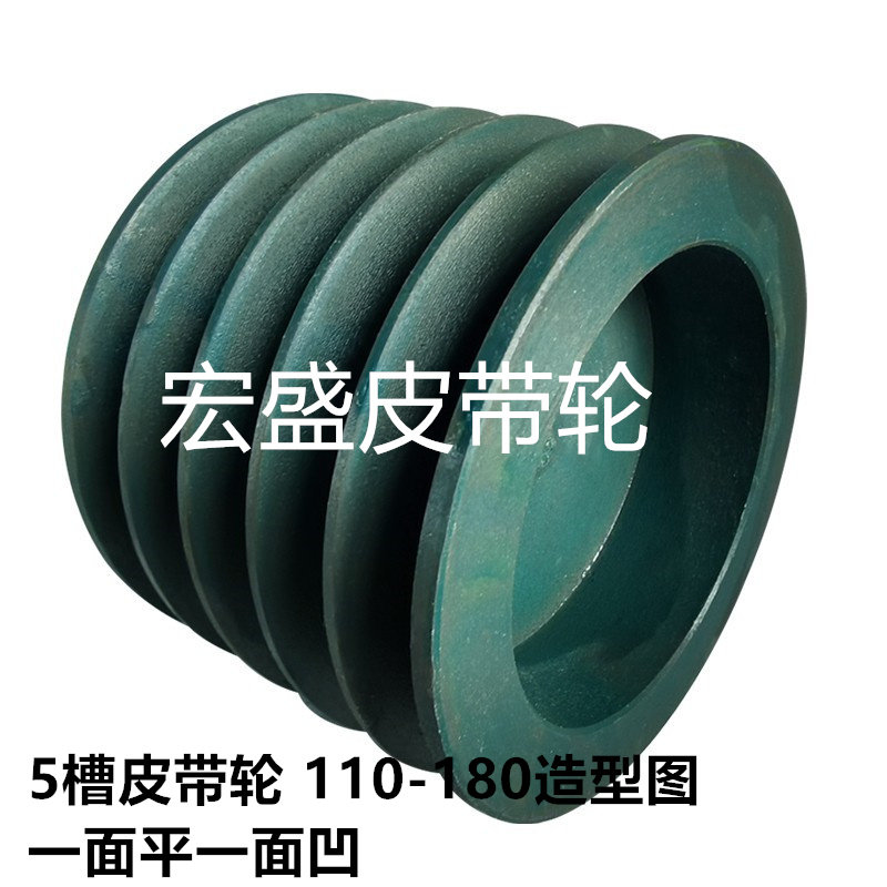 三角皮带轮B型5槽皮带170配代加工B5-165可可