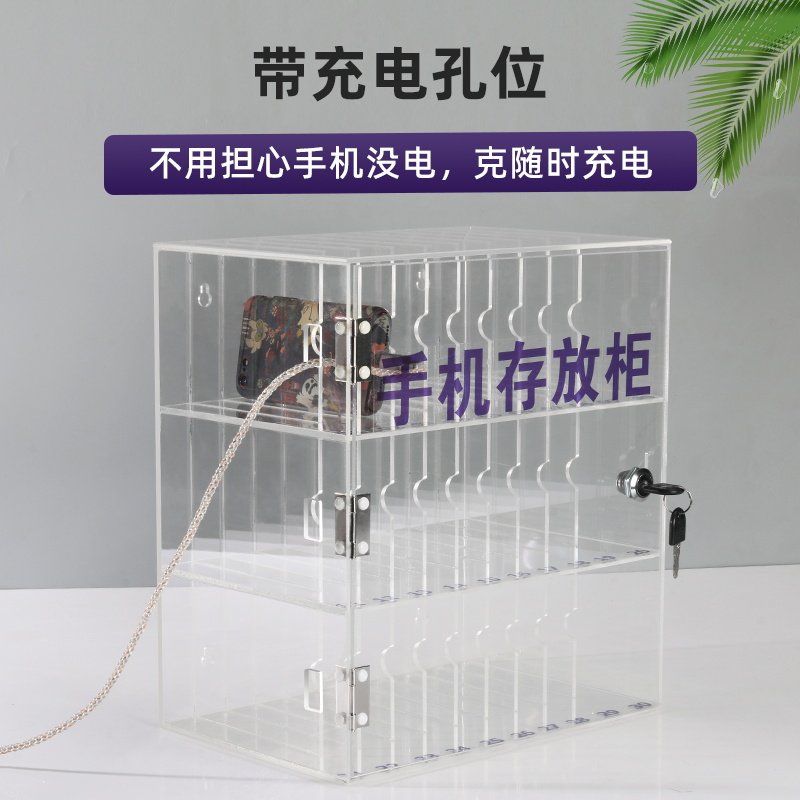 手机存放柜透明亚克力保管箱柜挂盒墙存放带箱工厂储存收纳锁员工