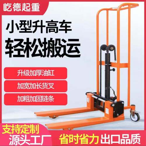 手动叉车微型小型液压堆车升降搬运车手推车迷你型装卸货