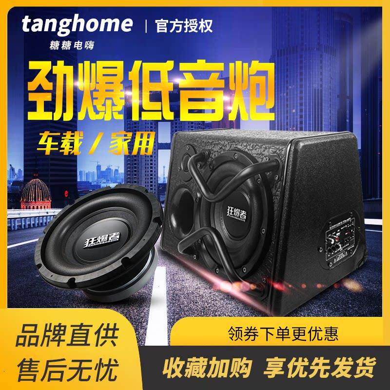 用低音炮家车载后备有源10寸12v大2功率8寸箱超重低音炮24蓝牙2低