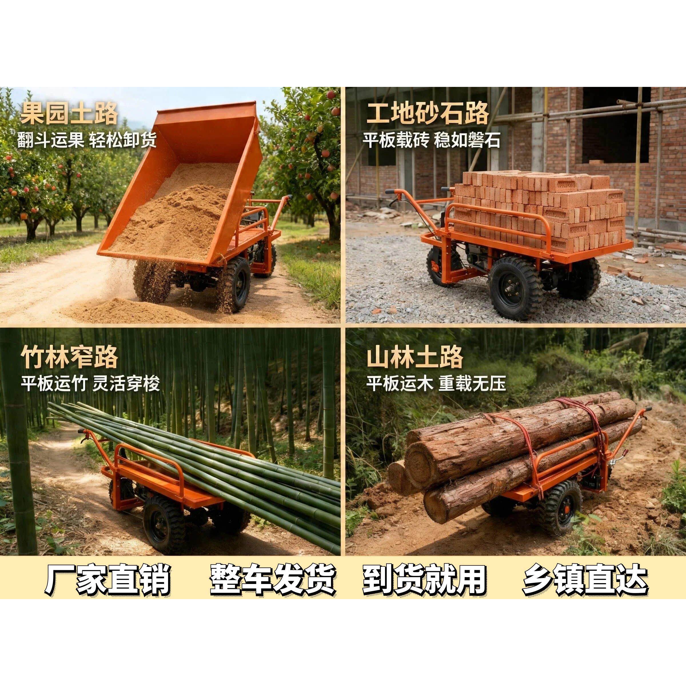 便汽轻油鸡公车柴油爬山输虎大马力电动手推车三轮爬坡PCL果园车