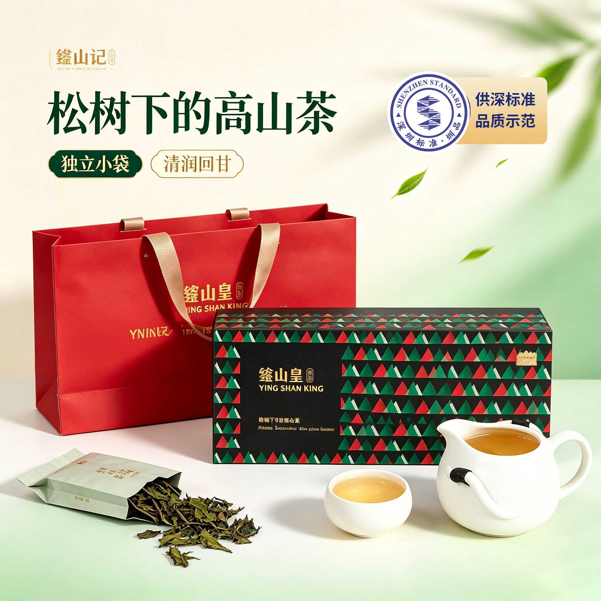 【圳品认定】高山茶白茶小袋礼盒装春节送礼特色产区白茶伴手礼