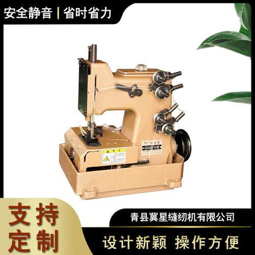 厂家供应GXGK6-18双针四线自动供油速制袋机袋口缝包机