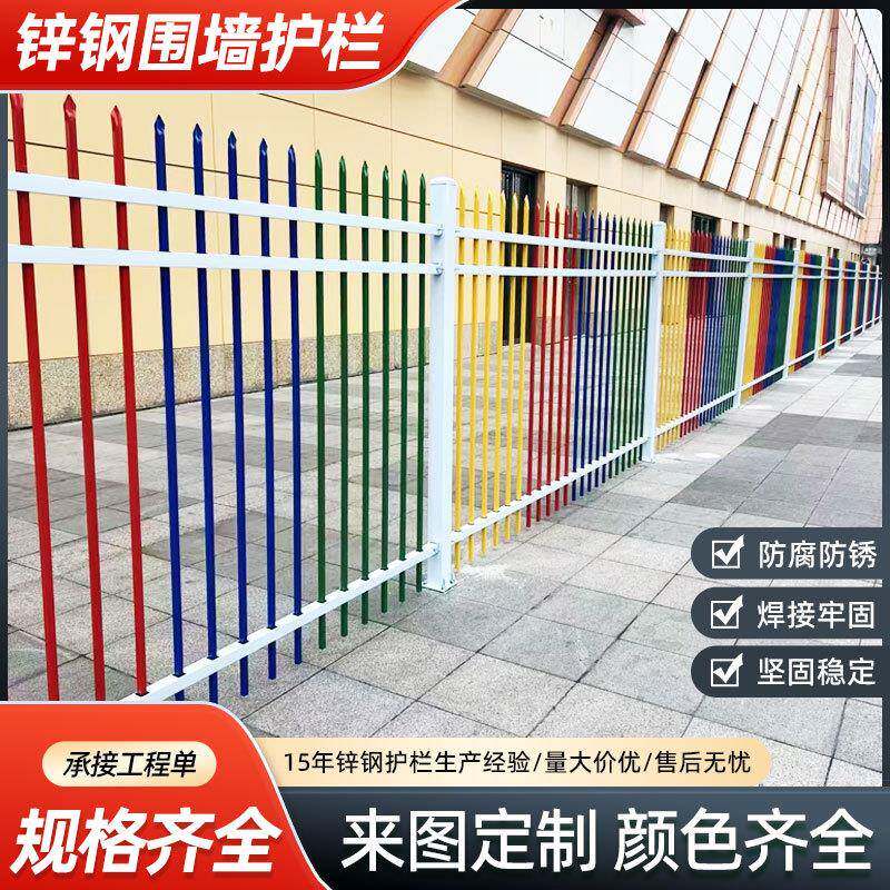 定制锌钢护栏家用别墅庭院阳台铁艺防护围栏小区学校锌钢围墙护栏