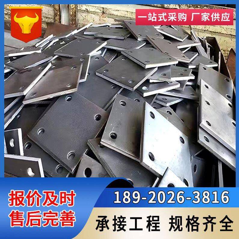 预埋件预埋钢板钢管底座幕墙结构连接件中厚定制现货激光切割