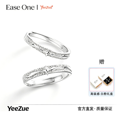 星河织梦钛钢情侣对戒可调节礼盒