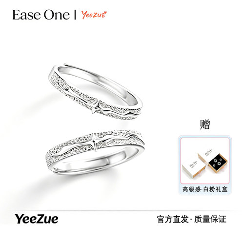 星河织梦钛钢情侣对戒可调节礼盒