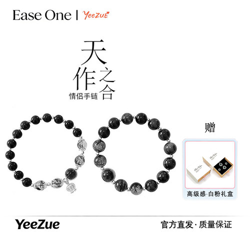 天作之合黑曜石情侣手链生日礼物
