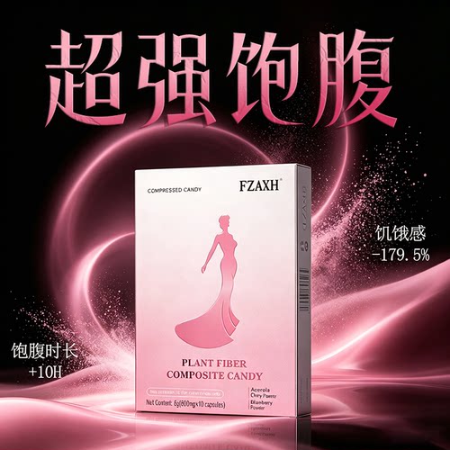 肥瘦减身脂燃排油官方正品神器代谢慢促进新陈代谢腹饱控制食欲