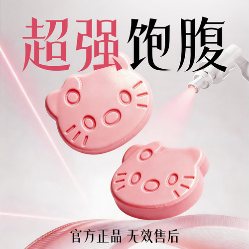 加强版控制食欲管嘴饱腹感糖果顽固型减少饮抑制剂产后不饿去抗体