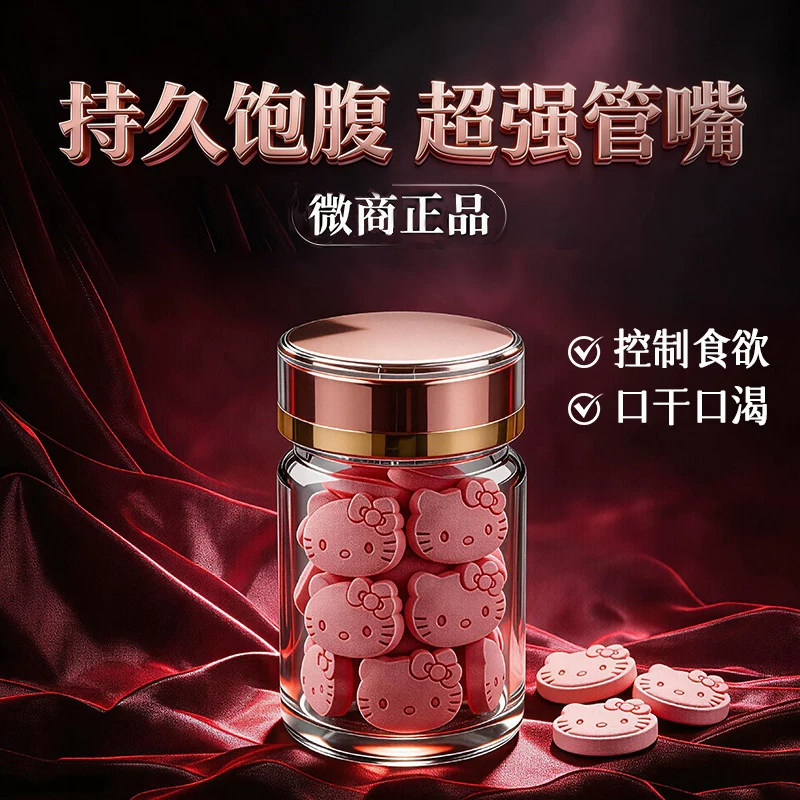 【只发正品】加强版古方压片糖果增强饱腹抑制食欲顽固型管嘴不饿