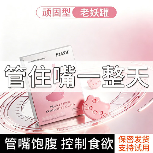 【控体pro Max199.0】体重管理无效可售后速提升代谢不节食不运动