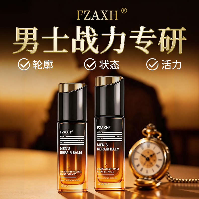 【美国品牌】美国高端品牌修护精华 特研新一代科研产品 - 实物图