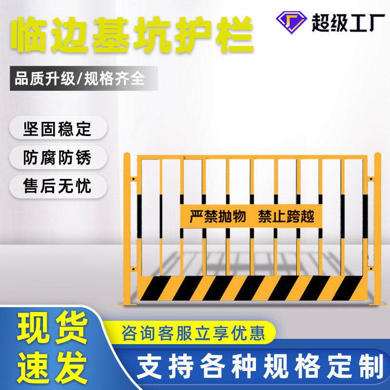 基坑护栏定型化基坑临边防护栏工程隔离道路施工防护栏基坑围栏