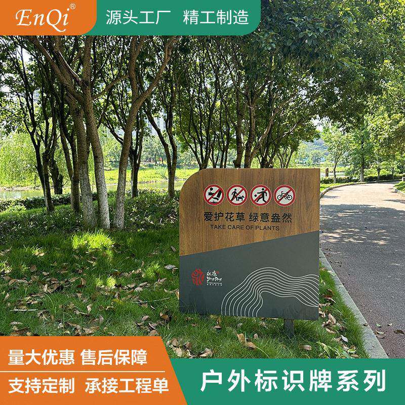 景区标识牌公园户外路口立牌定制广告牌校园导视牌立式导向牌定做
